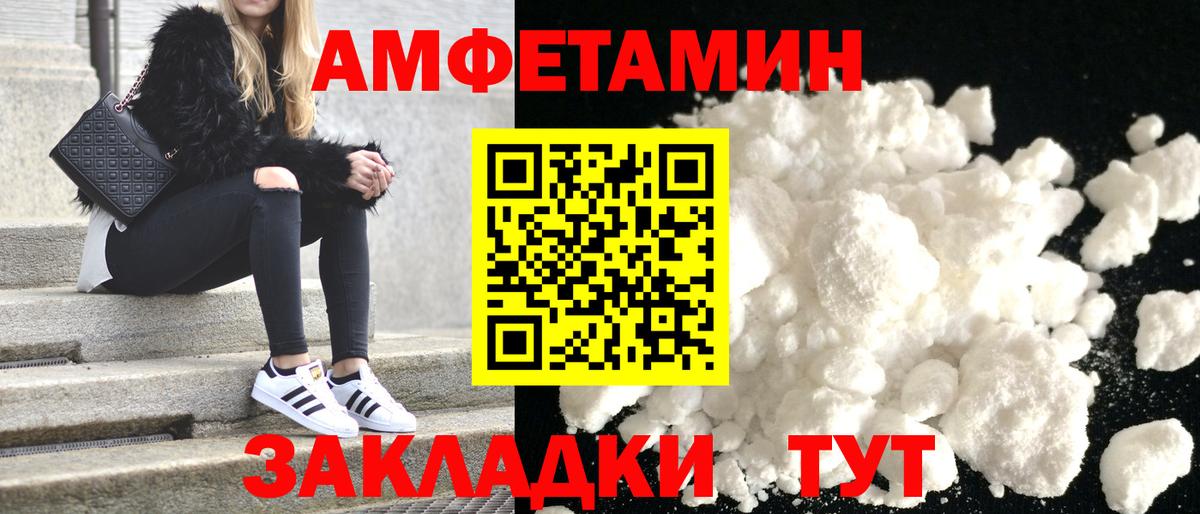 АМФ  Вход с VPN  Амфетамин  Россошь  Амфетамин 97% 