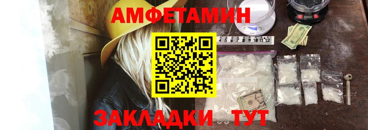 Амфетамин 98% Россошь