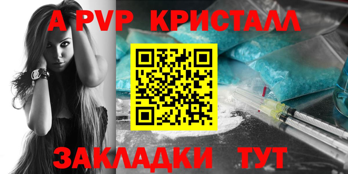 Россошь  А ПВП крисы CK  А ПВП VHQ  Alfa_PVP СК  Вход с VPN 