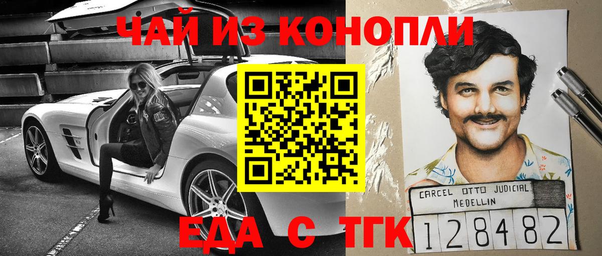 Canna-Cookies конопля  Вход с VPN  Россошь 