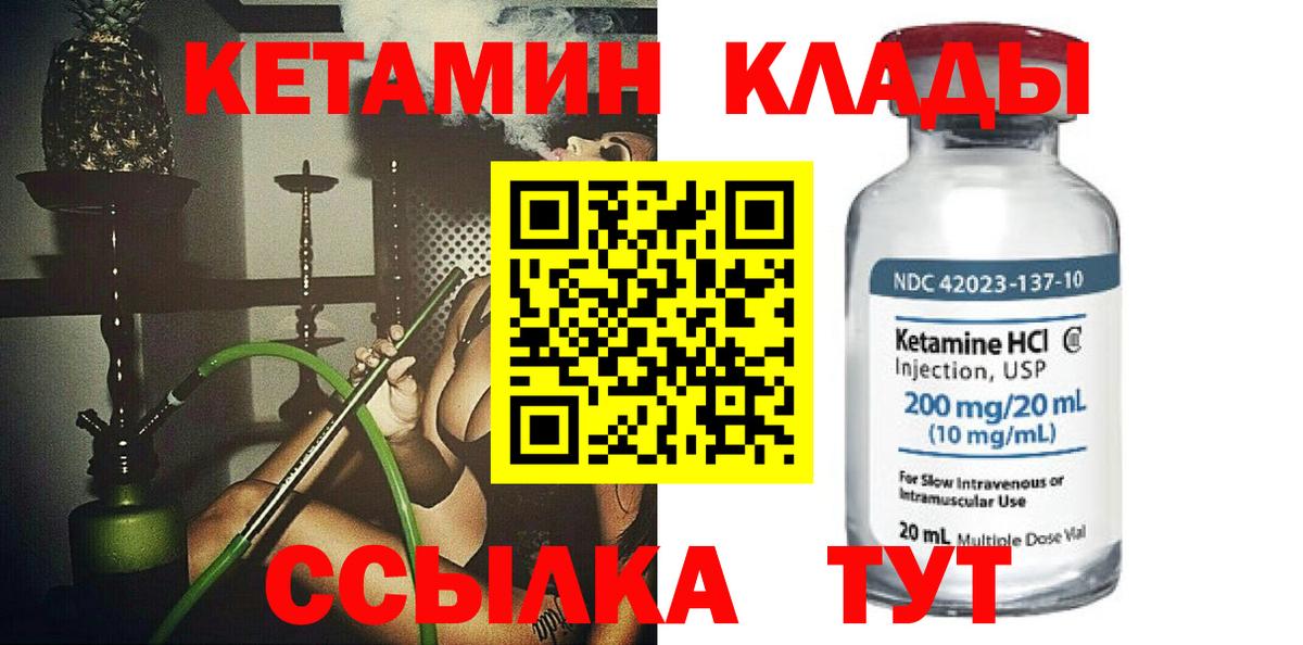 Россошь  КЕТАМИН VHQ  даркнет наркотические препараты  Вход с VPN 
