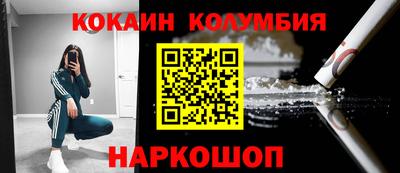 кокаин премиум Пугачёв