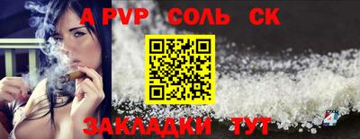 a pvp Пушкино