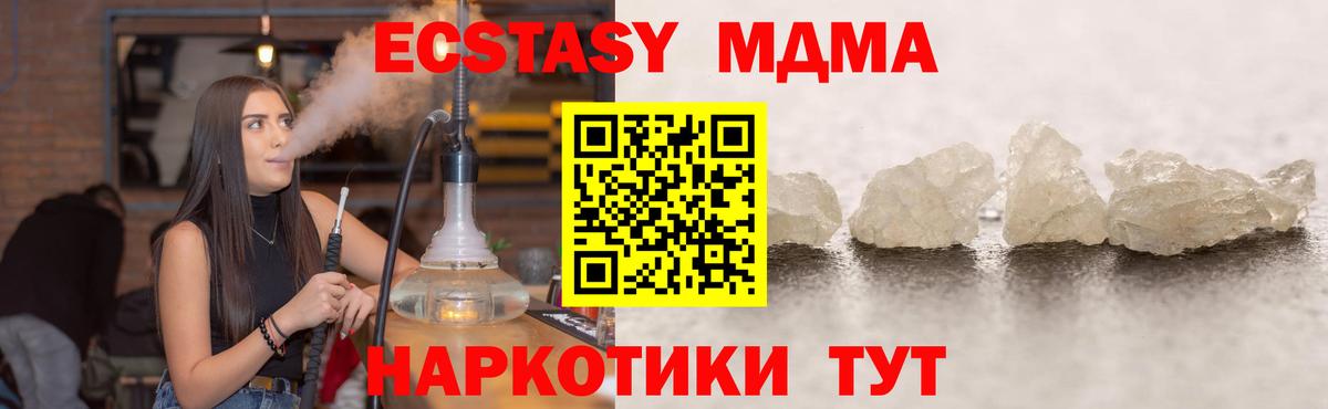 MDMA VHQ  Вход с VPN  MDMA Molly  МДМА  Россошь 