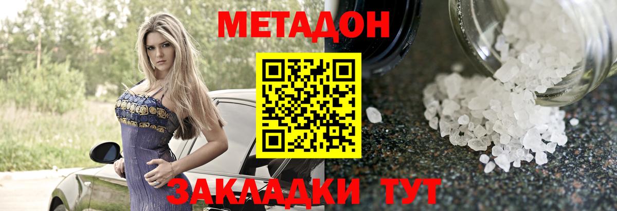 Россошь  мориарти наркотические препараты  Вход с VPN  МЕТАДОН мёд 