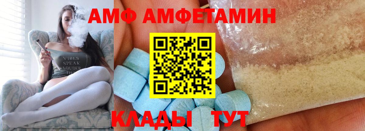 МЕТАМФЕТАМИН пудра  МЕТАМФЕТАМИН пудра  Россошь  Вход с VPN 