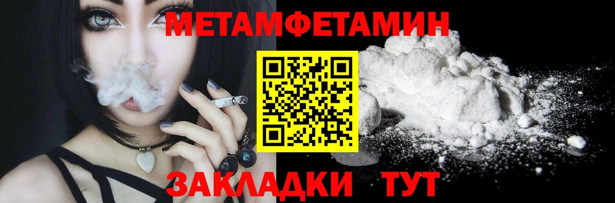 Метамфетамин витя Россошь