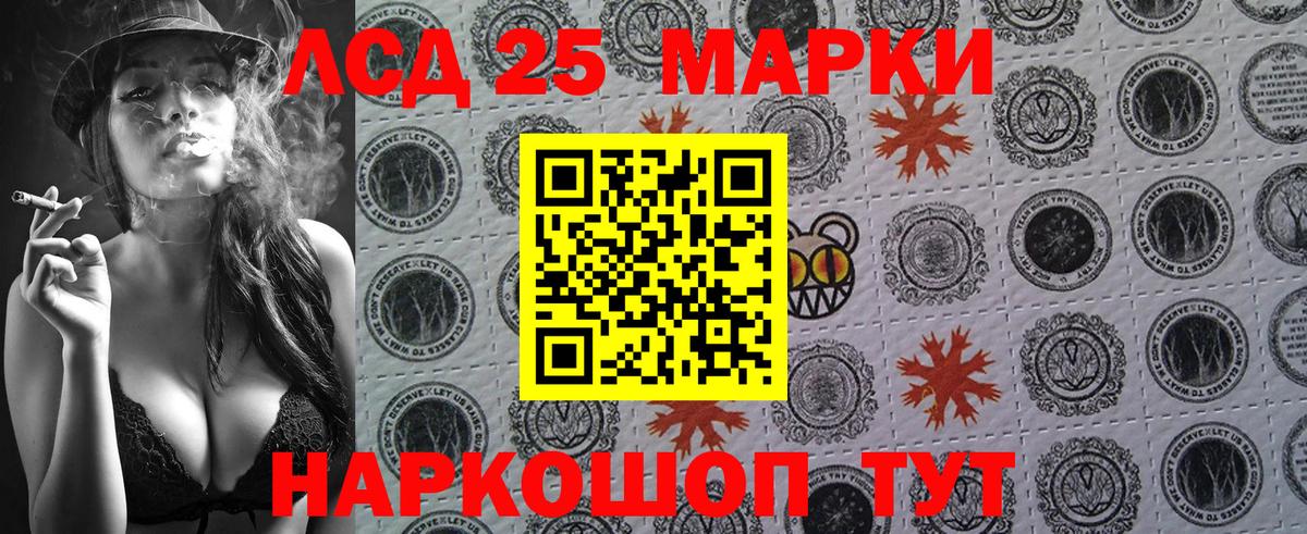 Наркотические марки 1,8мг Россошь