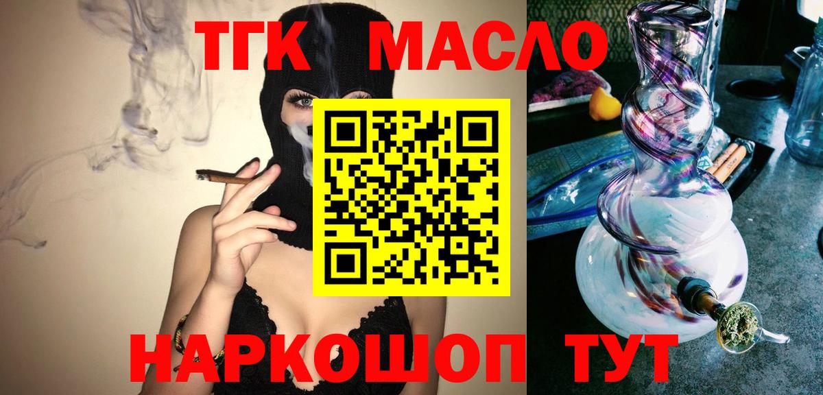 ТГК Wax Россошь