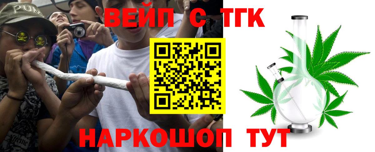 Дистиллят ТГК вейп с тгк  Вход с VPN  Россошь 